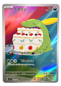Gulpin - Stellar Miracle JP