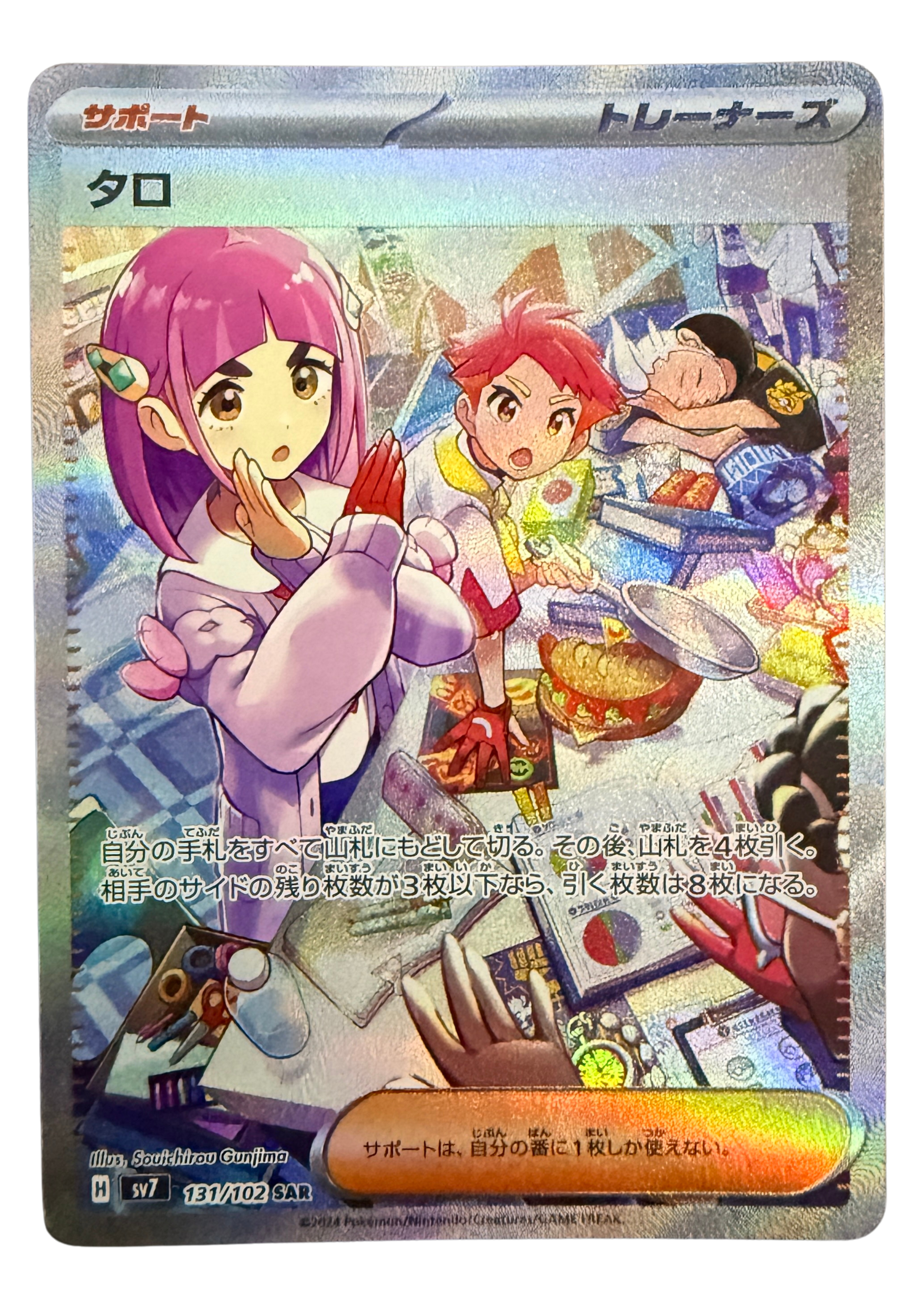 Lacey - Stellar Miracle JP