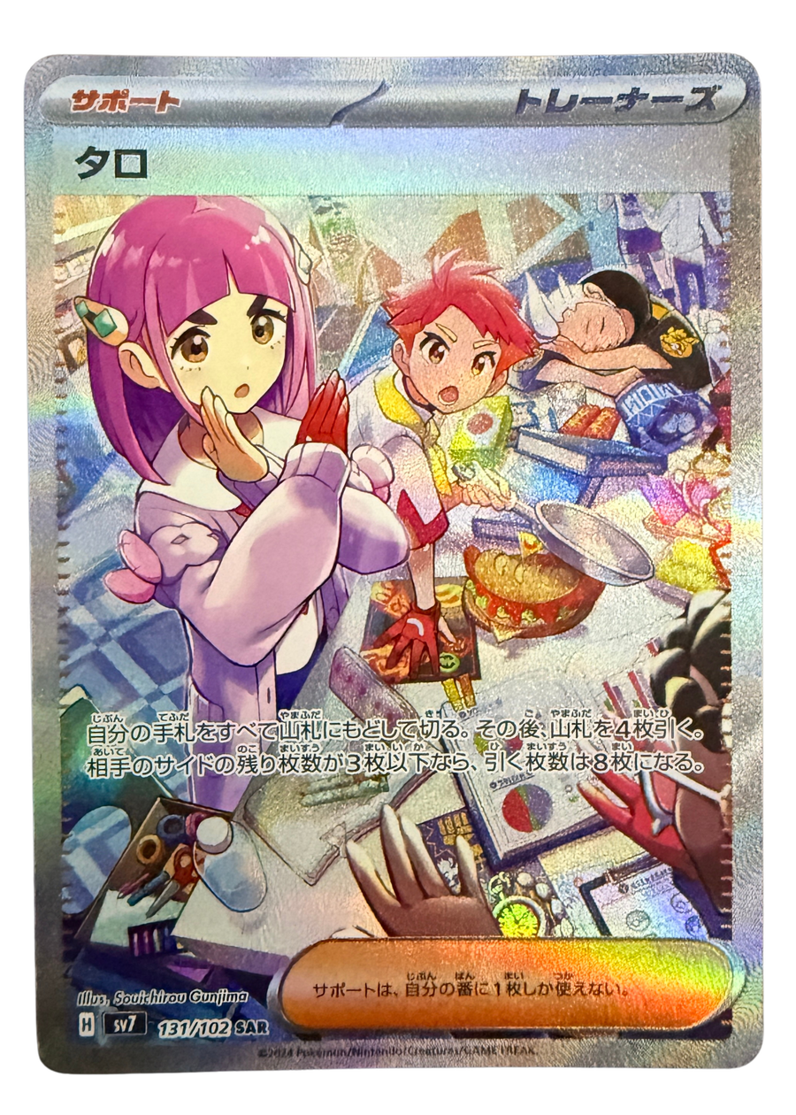 Lacey - Stellar Miracle JP