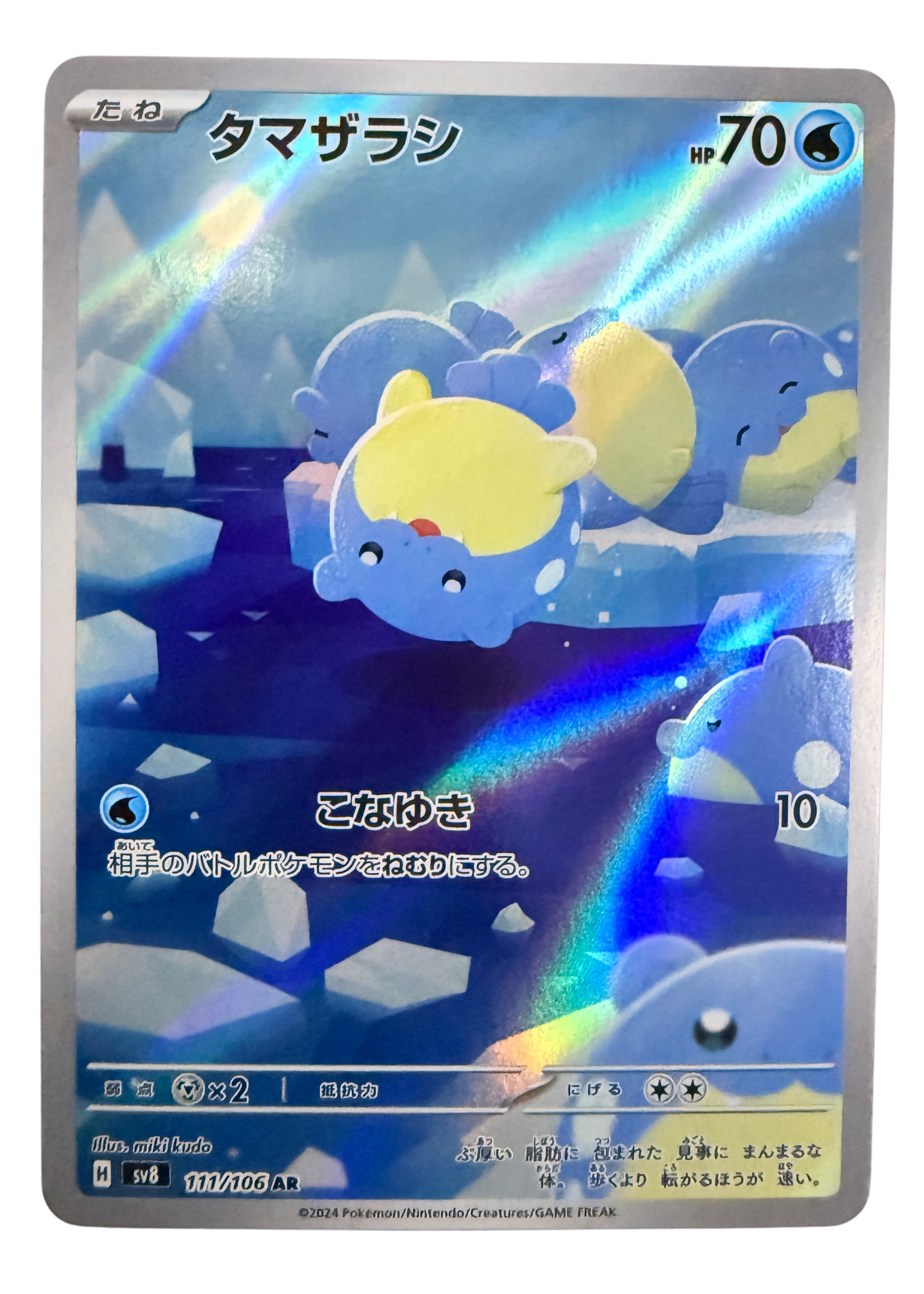 Spheal - Super Electric Breaker JP