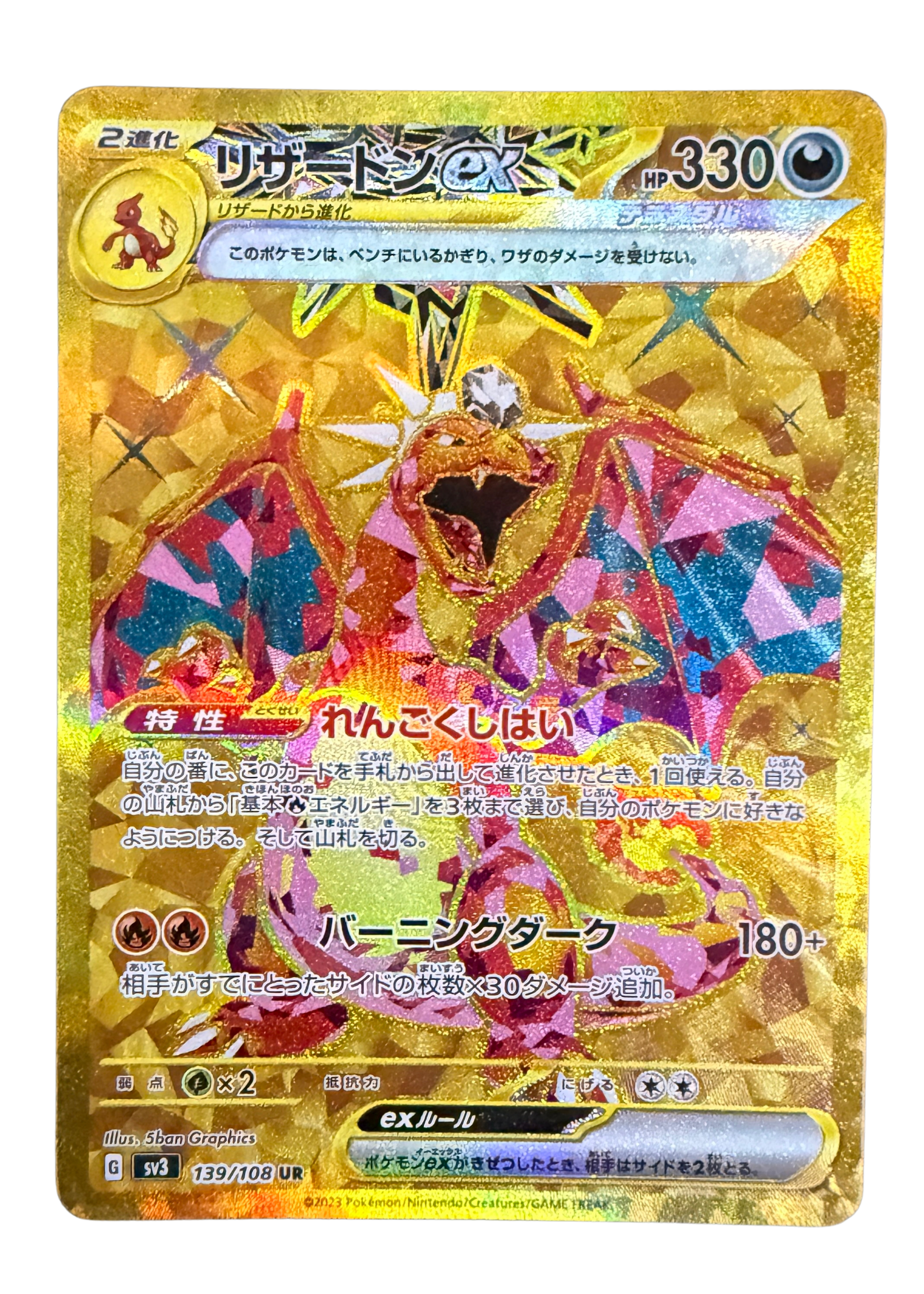 Charizard EX - Ruler of the Black Flame JP