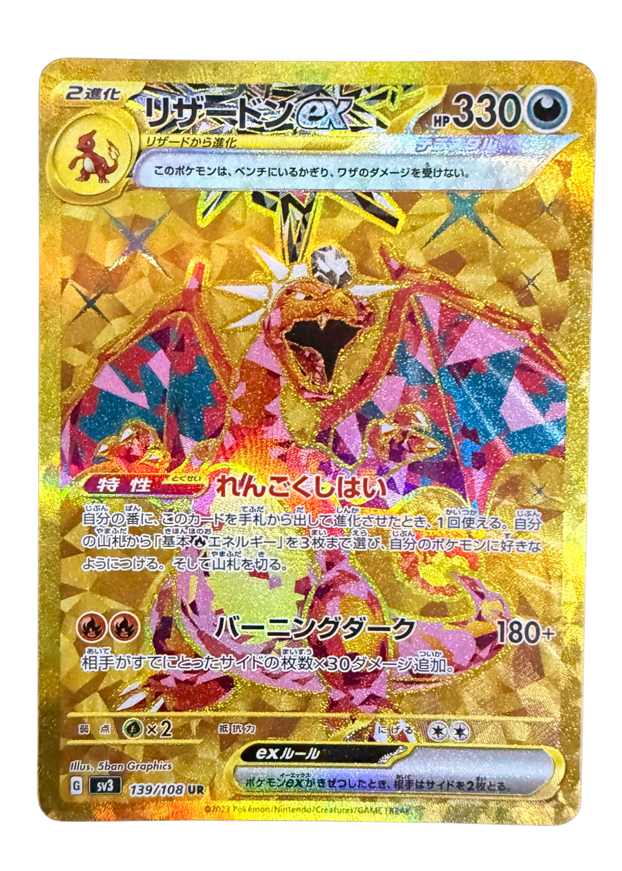 Charizard EX - Ruler of the Black Flame JP